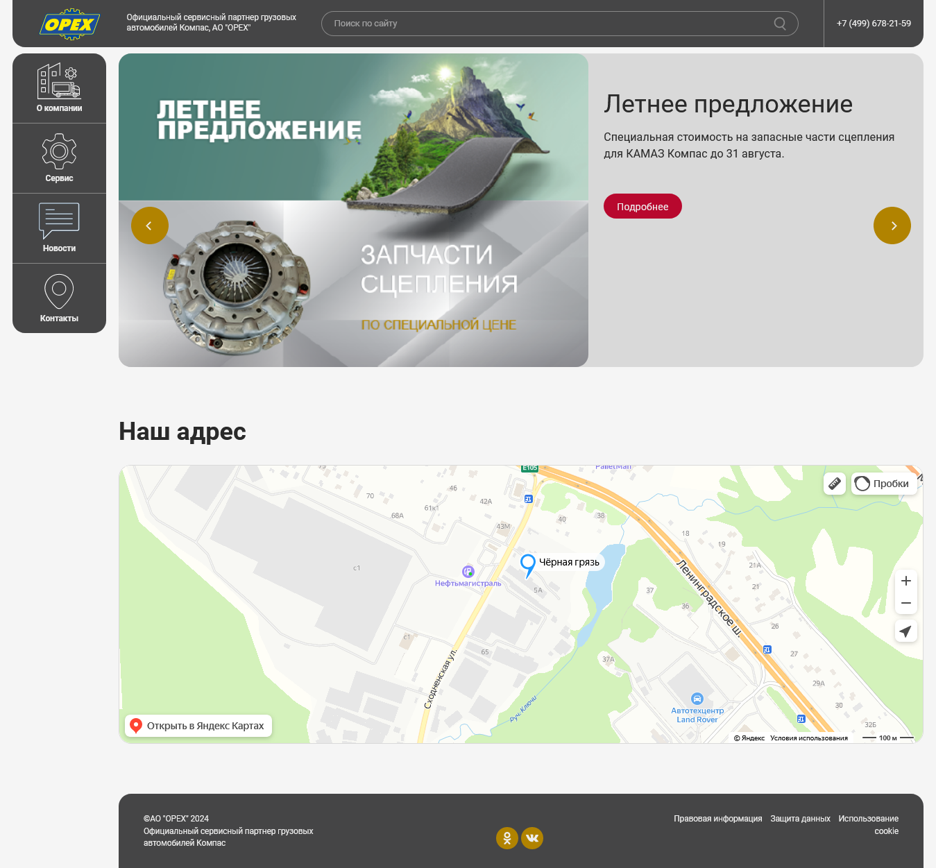 Главная страница